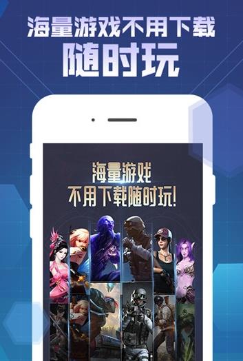 爱游云app 截图2