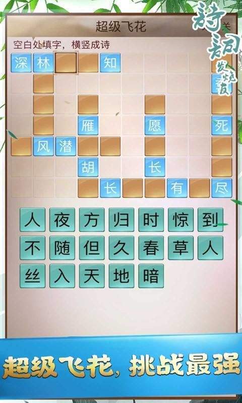 诗词才女传红包版 截图1