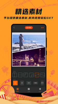 爱编辑剪辑制作 截图3
