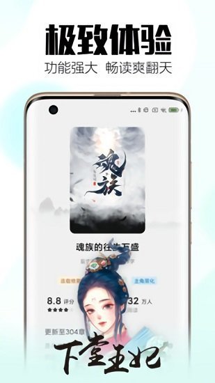 全民小说免费最新版 截图1