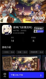 灵选游戏社区app 截图1