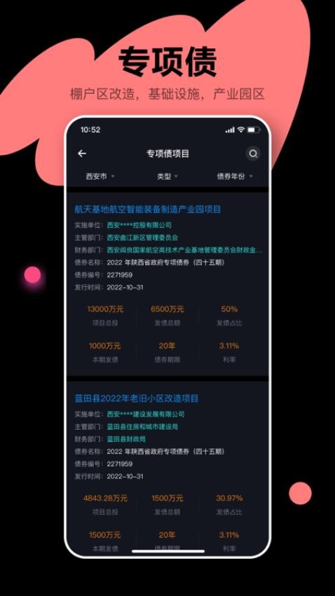 犀牛卫app 截图5