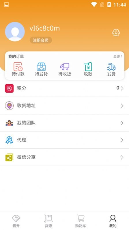 贵商汇app 截图1