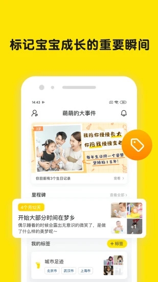 时光小屋app 截图4