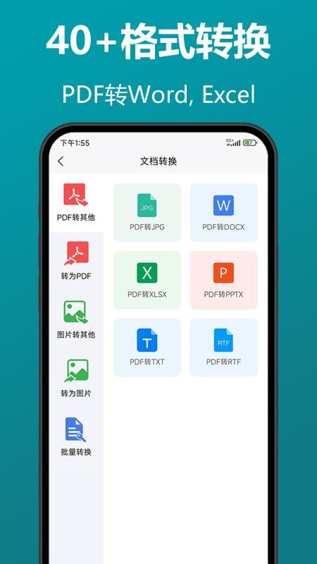 知字扫描全能王app 截图2