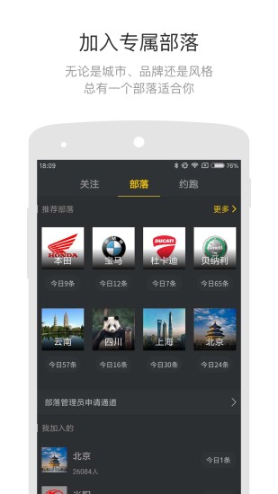 摩托邦app