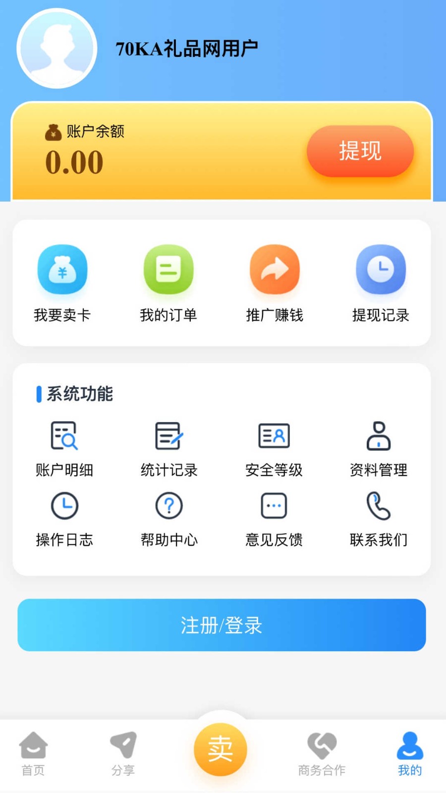 70KA礼品网 截图3