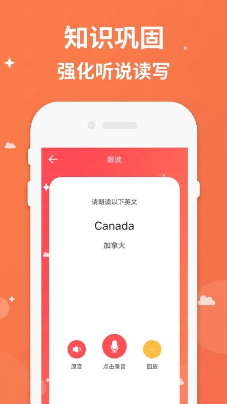 三年级上册英语 截图2