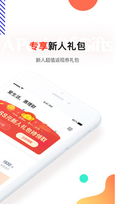 普惠理财 截图4