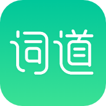 词道学日语单词app  3.3.1