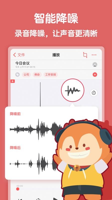 随声鹿app