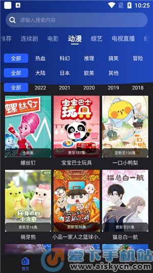 夜猫影视app 截图2