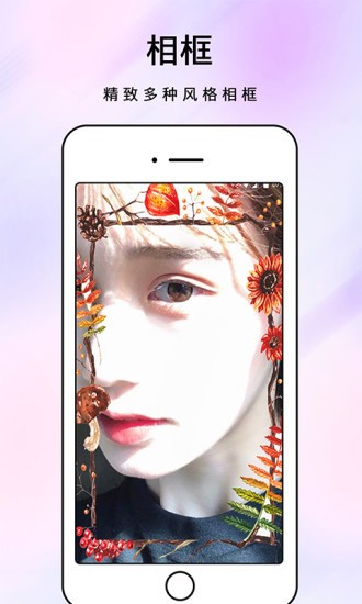 化妆镜子app 截图3