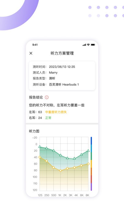 百灵清听app 截图2