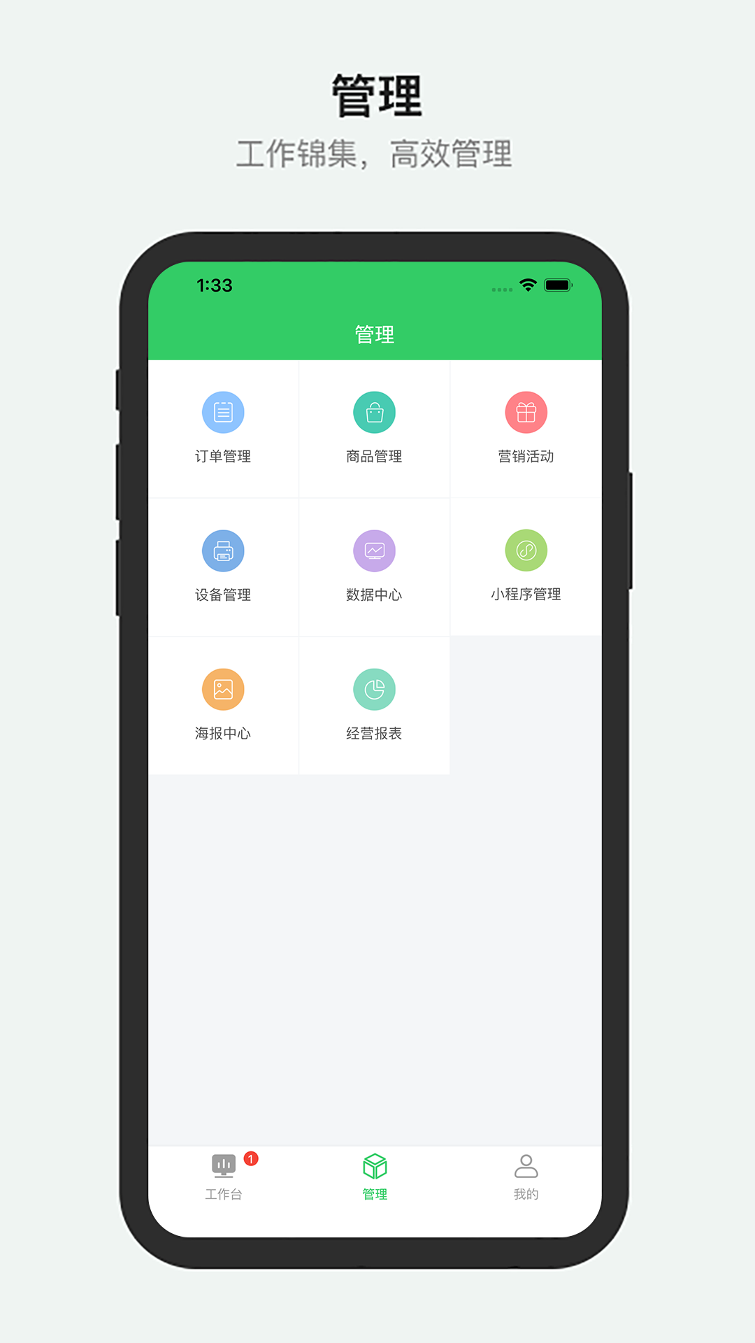 养森APP 截图2