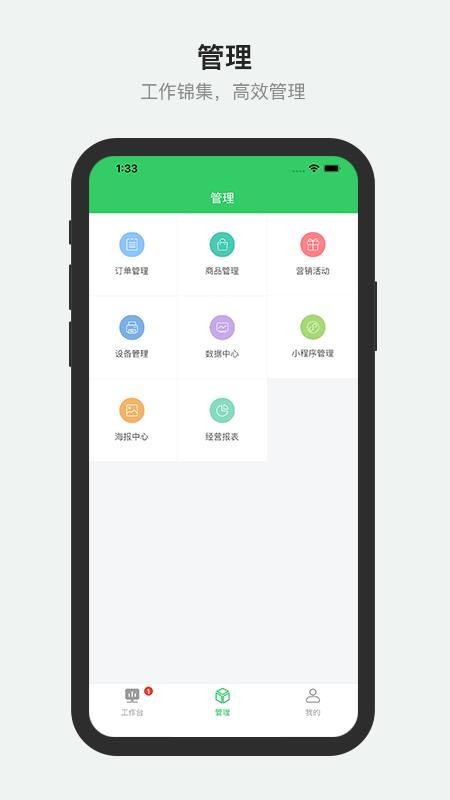 胖柚商家端app