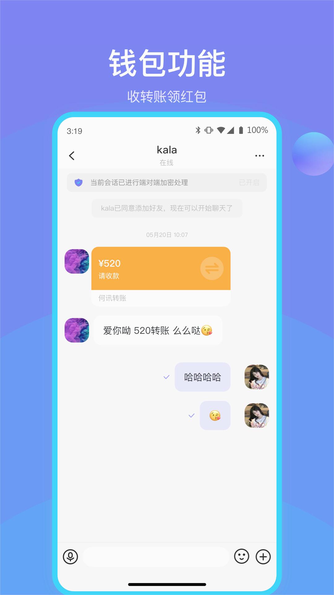 何讯官方 截图2