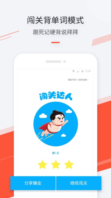 最最日语全部课程免费 截图3