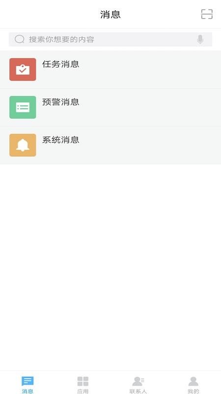 数字产服app 截图1