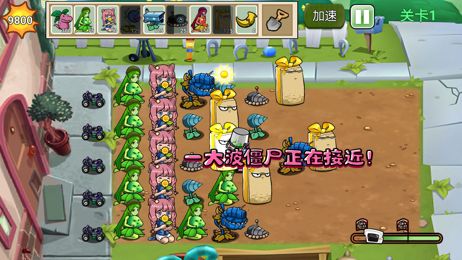 杂交植物战争派对 截图1