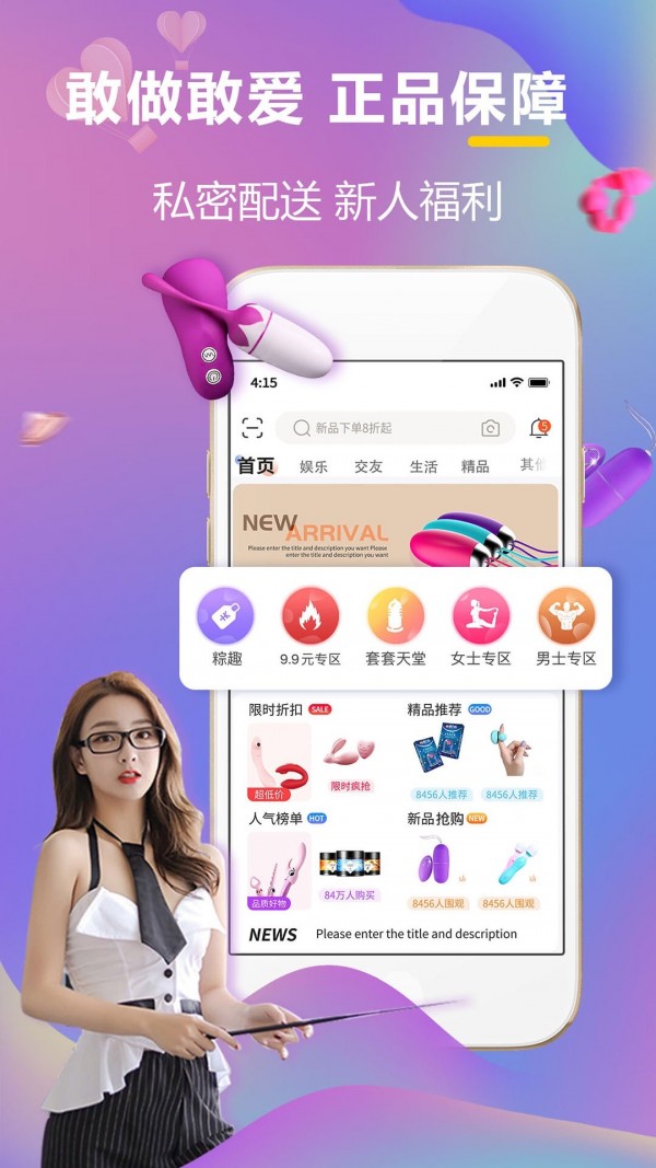 嘿啪HEIPA 截图4