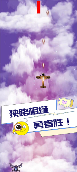 小吴战机游戏 截图1