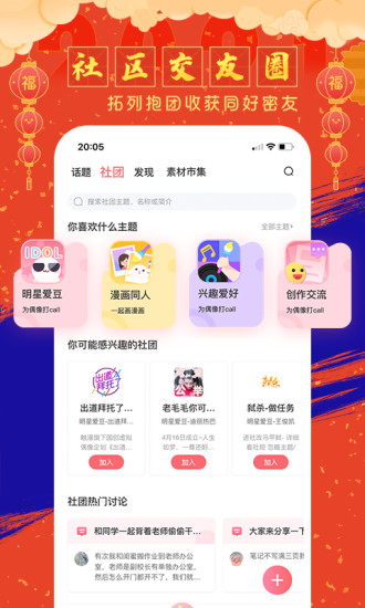 触漫app免费版 截图2