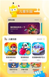 vivo秒玩 截图1