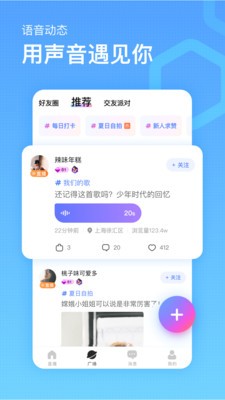 鱼耳直播 截图3