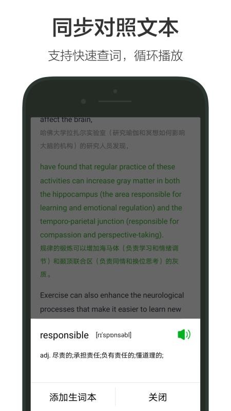 VOAapp 截图4