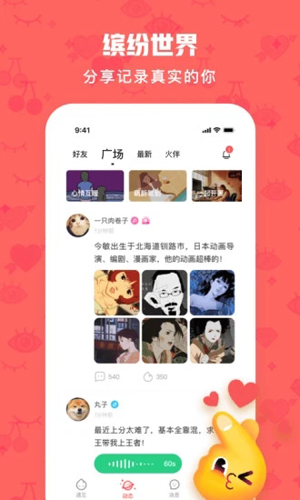 火花ChatAPP 1