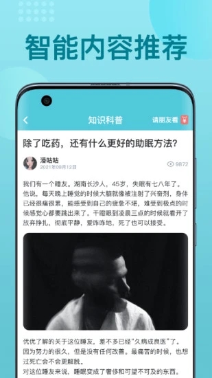 优梦思app 3.4.1 截图3