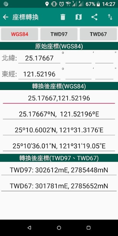 蛙弟wadi 截图4