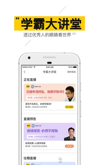 问学长软件 截图2