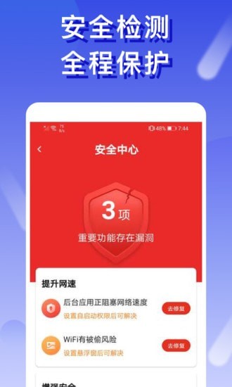 橙子WiFi 截图2