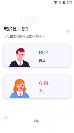 萤光小说官方版 截图1