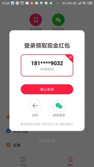 快捷清理大师app 截图2