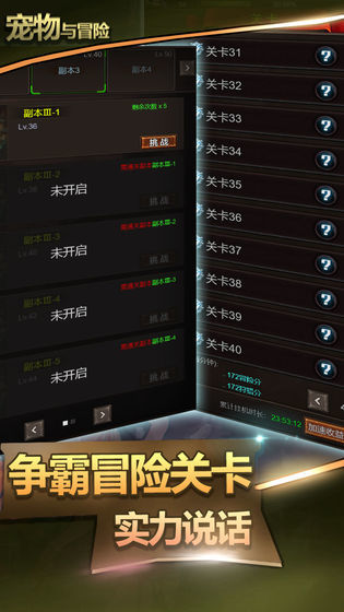 宠物与冒险0.1.8