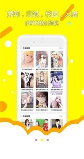 屌丝漫画旧版 截图1