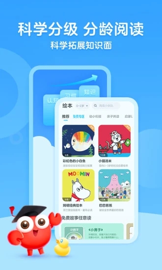 咔哒故事app下载 截图4