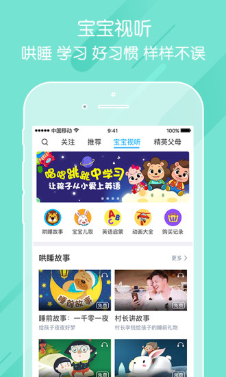 掌通家园app 截图2