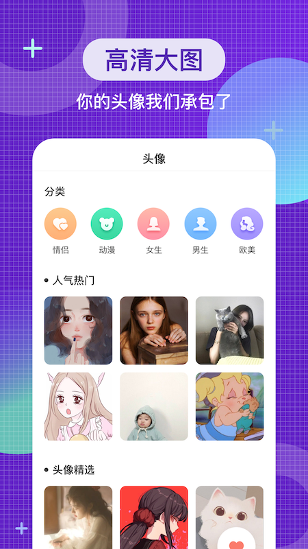 乐步圈 截图3