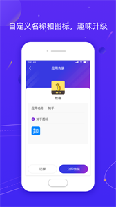 Z分身 截图3