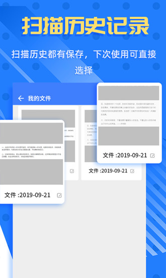 拍照识字王 截图1