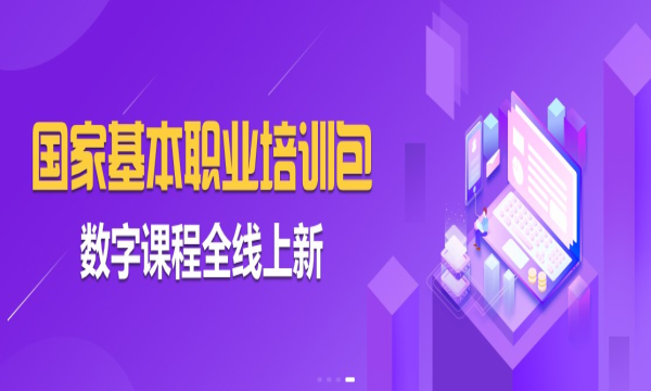 职培云 截图2