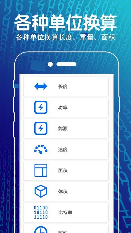 解方程几何计算器软件  截图1