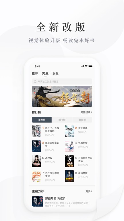 藏龙小说app 截图3