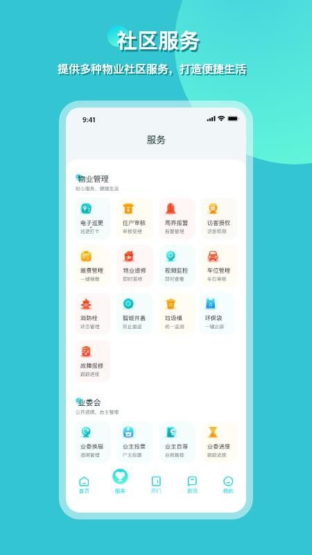 瞳景社区最新版 截图3