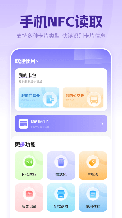 万能音频播放器 截图3