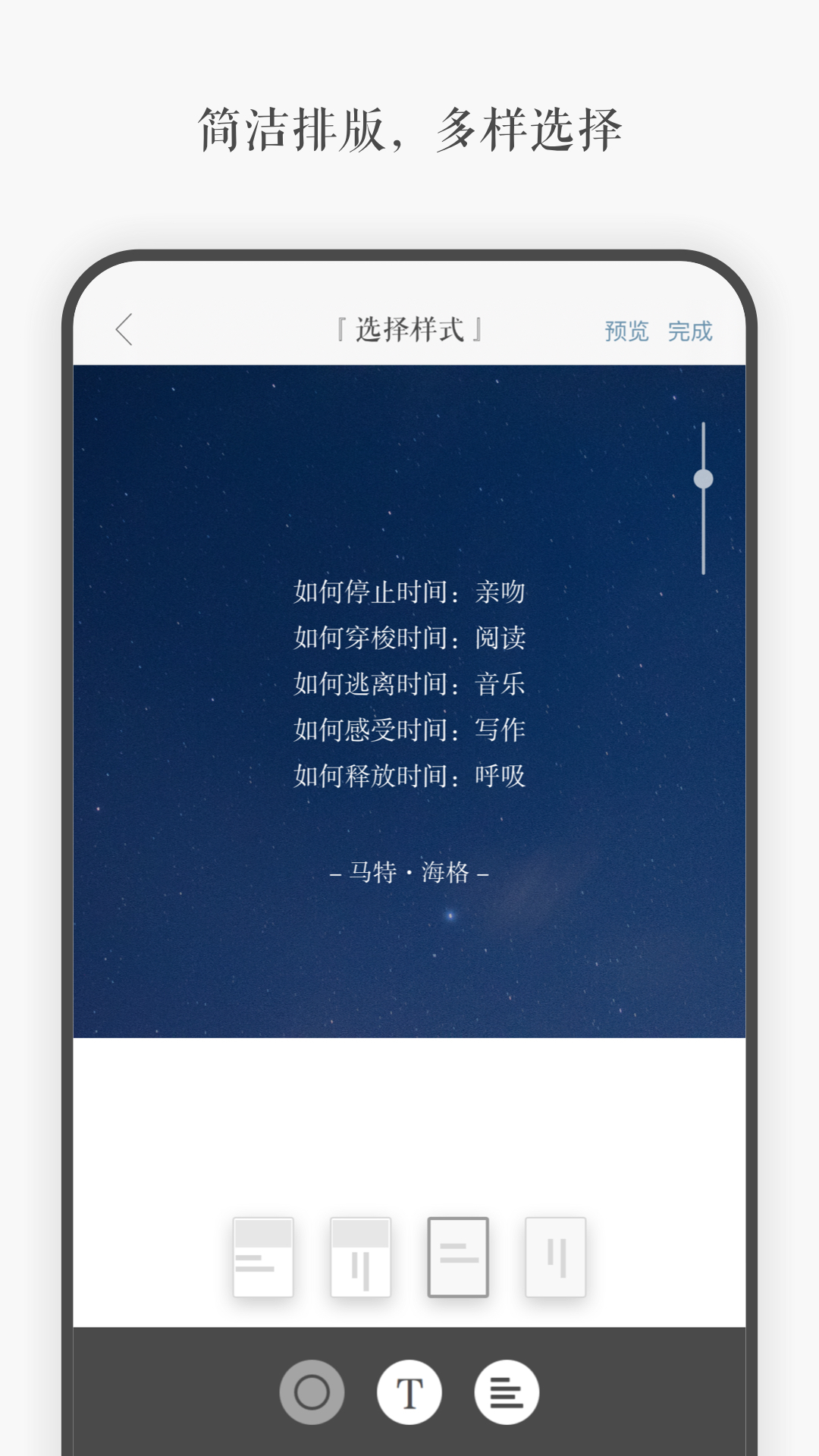 一言YANapp 截图2